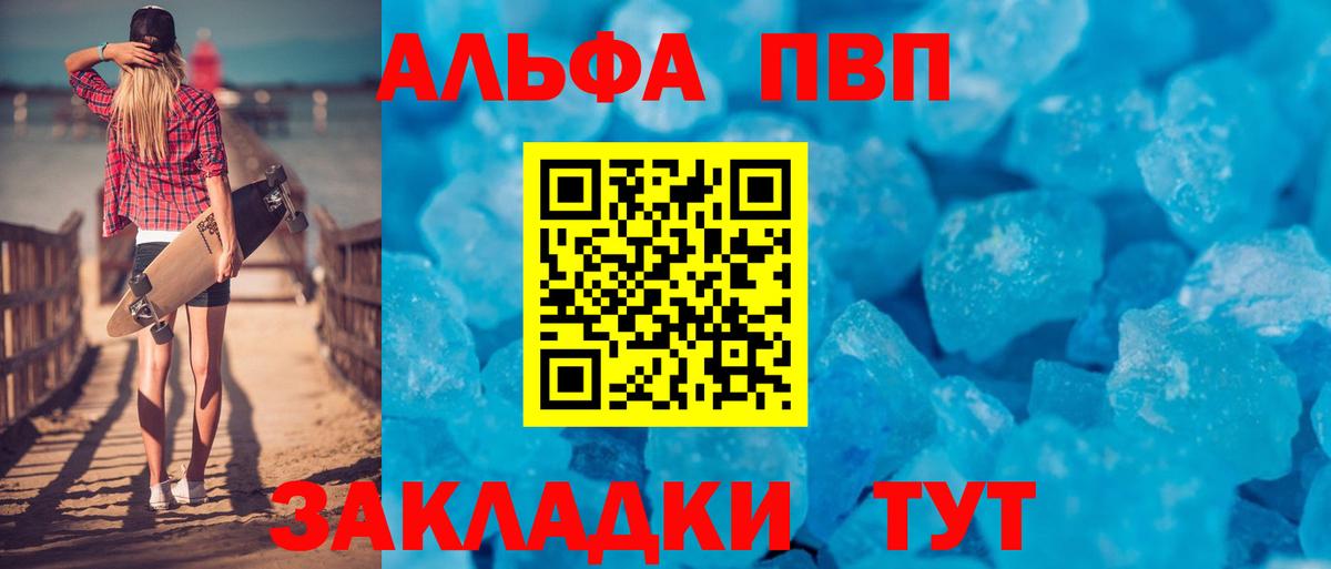 Alpha PVP VHQ Сертолово