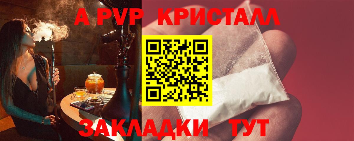 Сертолово  наркошоп  А ПВП мука  Вход с VPN  Alpha-PVP СК 