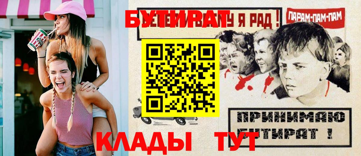 БУТИРАТ GHB Сертолово