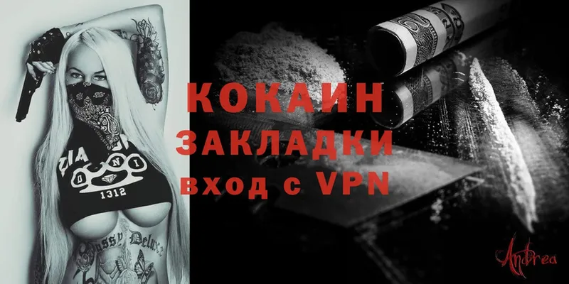 гидра онион  даркнет сайт  Сертолово  Кокаин VHQ 