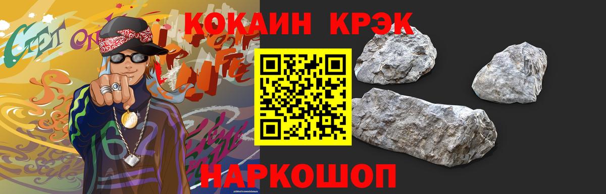 Кокаин Fish Scale  дарнет шоп  Кокаин 97%  Сертолово 