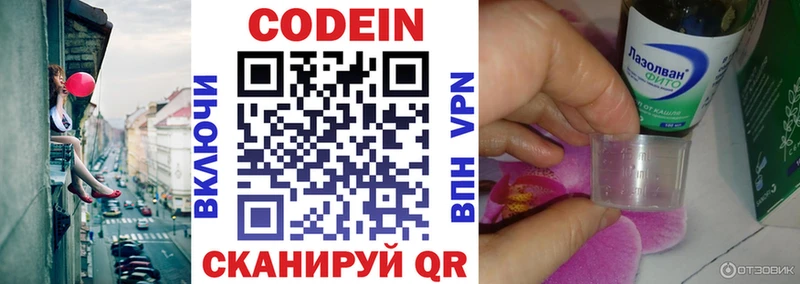 наркота Сертолово Кодеиновый сироп Lean напиток Lean (лин)