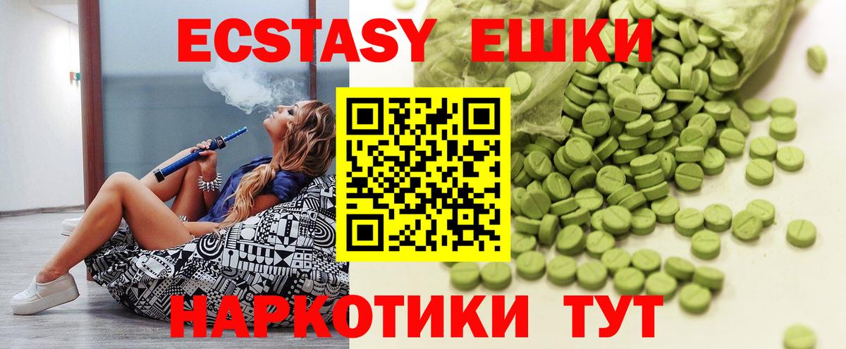 Ecstasy  Экстази TESLA  ЭКСТАЗИ ешки  Вход с VPN  Сертолово 
