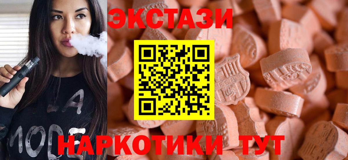 Ecstasy ешки Сертолово