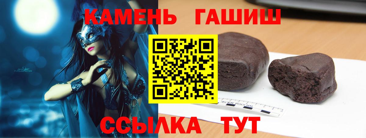 Сертолово  ГАШИШ гарик  Гашиш  Вход с VPN  Гашиш ice o lator 