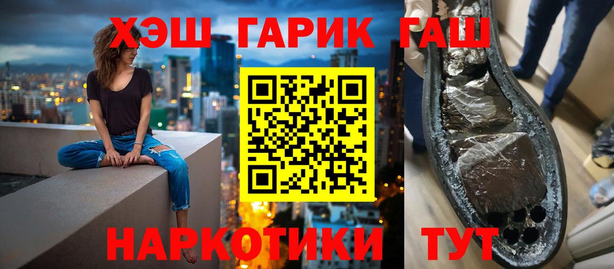 ГАШИШ Изолятор  Сертолово  где можно купить   ГАШ гарик  ГАШ 