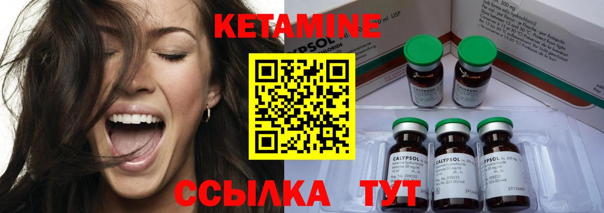 Сертолово  Кетамин ketamine  Вход с VPN 