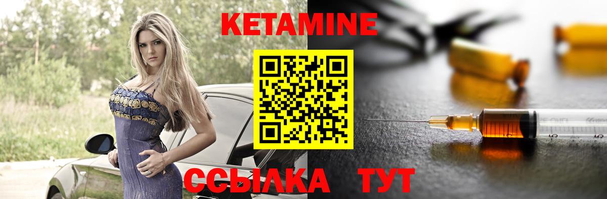 КЕТАМИН ketamine  Сертолово 