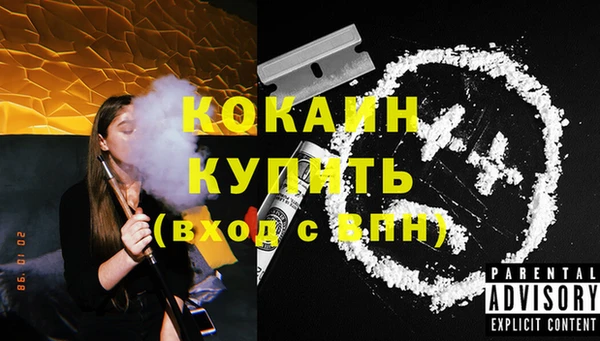 кокаин Нефтекумск