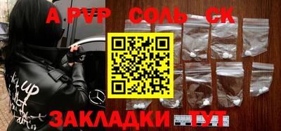 mdpv Балаково