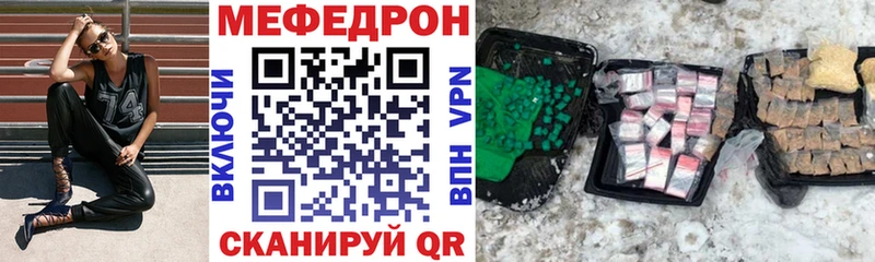 МЕФ мяу мяу  Сертолово 
