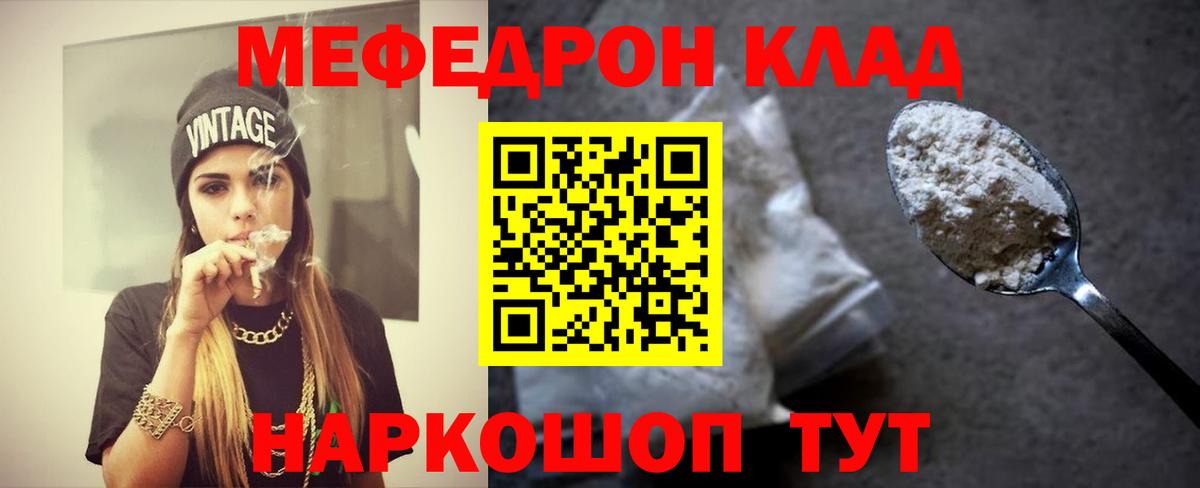 что такое   МЕФ VHQ  Меф  Сертолово  Мефедрон VHQ 