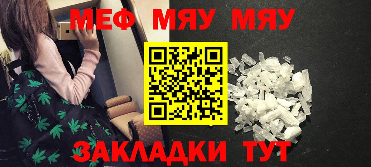 Сертолово  МЯУ-МЯУ мука  МЕФ кристаллы  Вход с VPN 