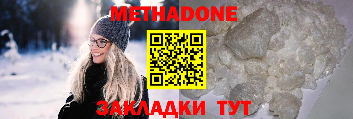 Сертолово  Метадон мёд  Вход с VPN 