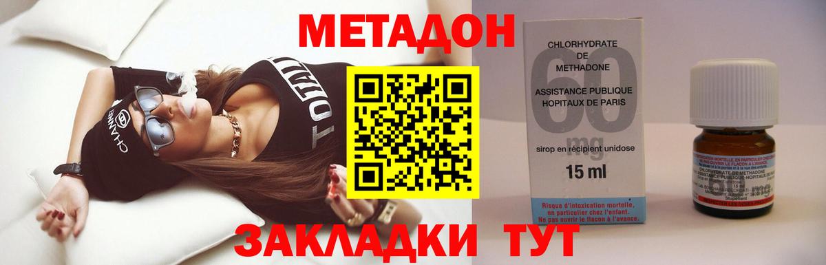 МЕТАДОН белоснежный Сертолово