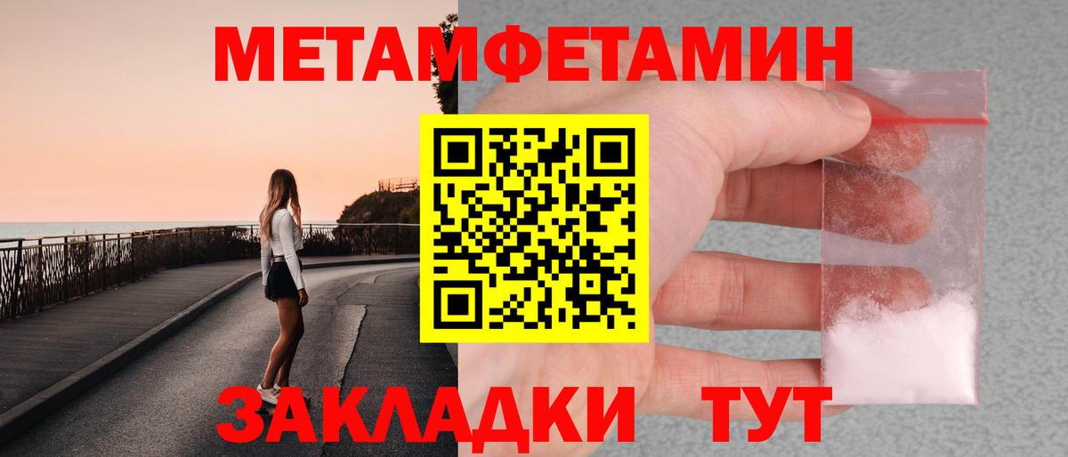 Первитин Декстрометамфетамин 99.9%  Сертолово 