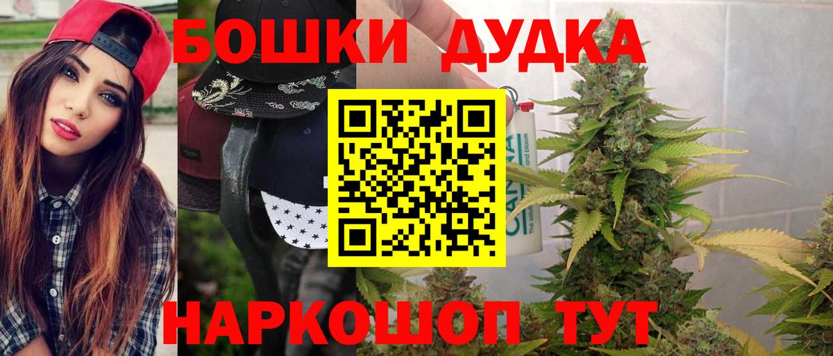 Бошки Шишки сатива  Вход с VPN  Конопля планчик  Сертолово  Шишки марихуана план 