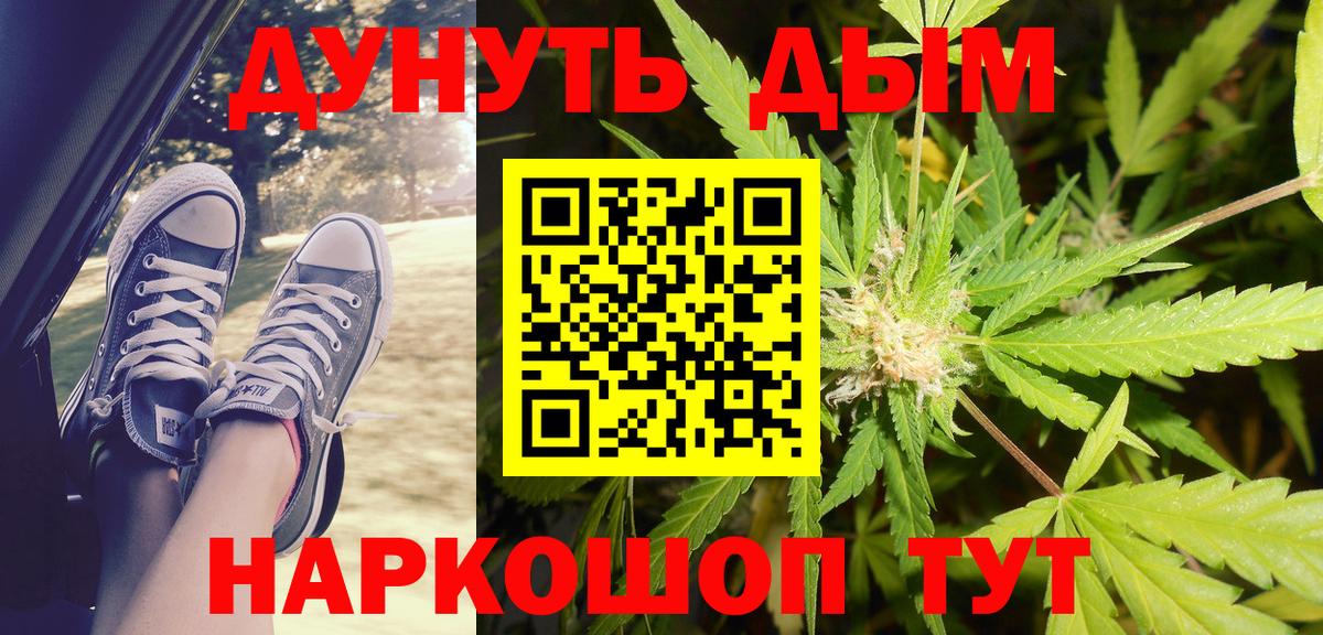 Каннабис THC 21% Сертолово